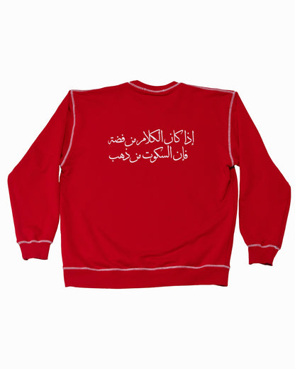 IF SPEECH IS SILVER, SILENCE IS GOLD CREWNECK