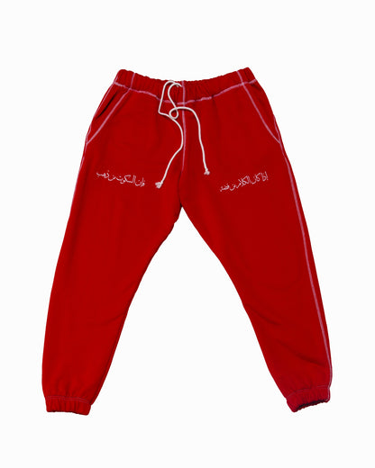 IF SPEECH IS SILVER, SILENCE IS GOLD SWEATPANTS